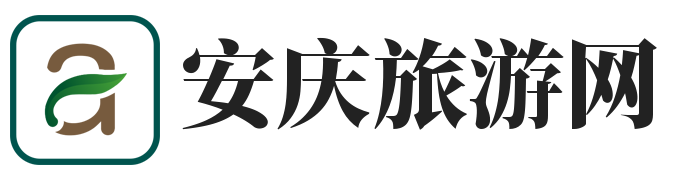 安庆旅游网