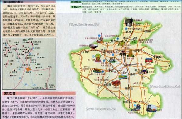 河南旅游攻略,河南旅游攻略最全最好的线路