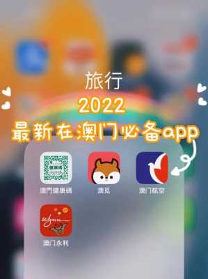 澳门上网攻略:全面了解澳门网络环境及如何轻松畅游互联网