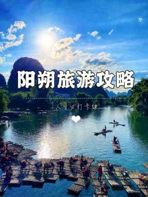 阳朔旅游攻略