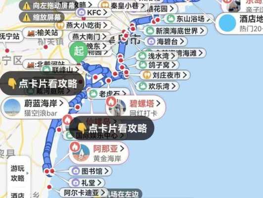 秦皇岛旅游攻略,秦皇岛旅游攻略自由行最佳路线