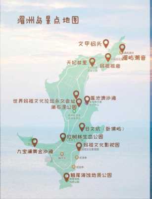 湄洲岛旅游攻略