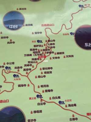 五台山攻略，