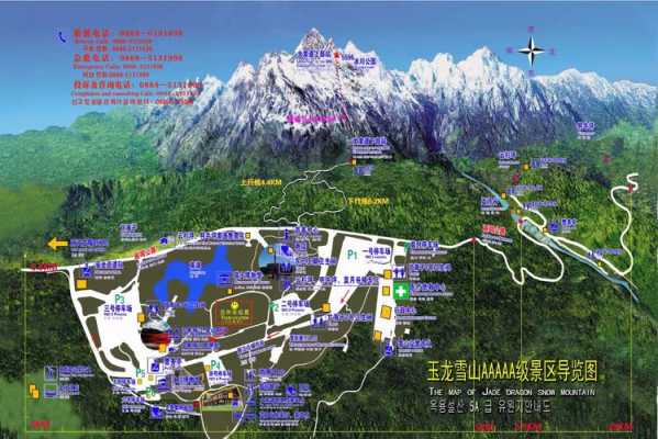 玉龙雪山攻略，玉龙雪山攻略图