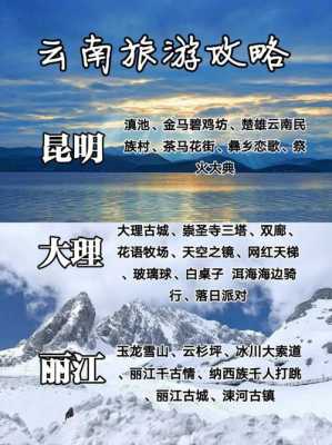 您好，以下是大理丽江旅游攻略的详细介绍：