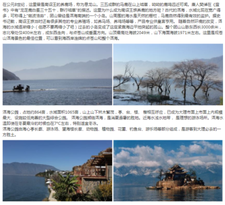 您好，以下是大理丽江旅游攻略的详细介绍：