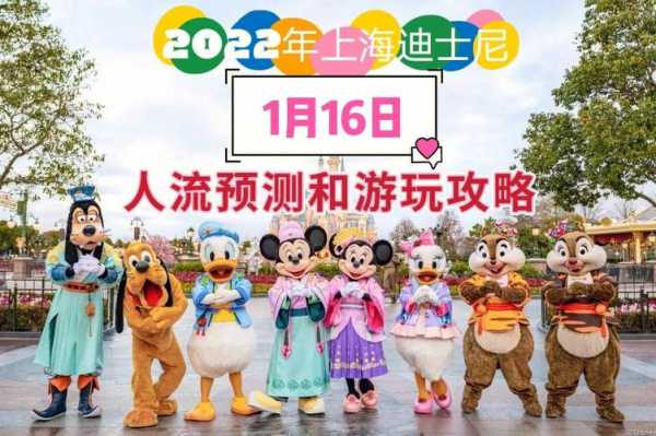 迪士尼旅游攻略，上海迪士尼旅游攻略