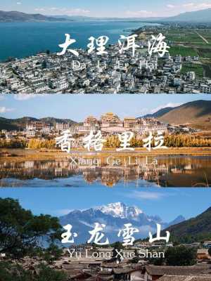 云南大理旅游攻略，春节去云南大理旅游攻略