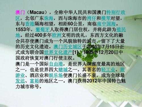 您好，我可以帮您提供一些关于澳门旅行的信息。以下是一些小标题和相关信息：