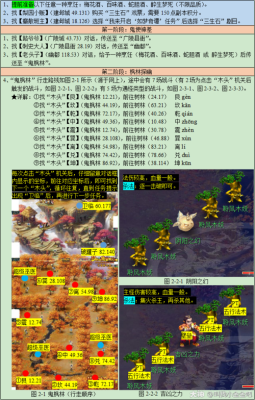 三生石攻略,梦幻三生石攻略