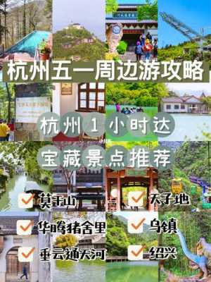 杭州一日游最佳攻略,带老人杭州一日游最佳攻略