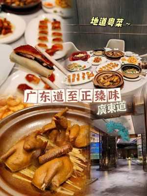 广州美食攻略和路线：品尝地道粤菜，感受羊城魅力