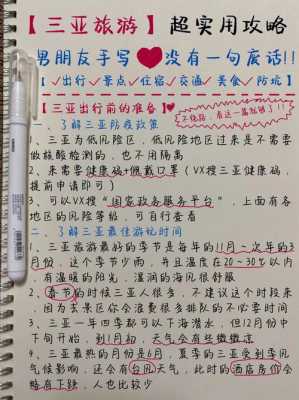 您好，我可以帮您写一个假期旅游攻略。但是，我需要更多的信息才能为您提供更好的建议。您想去哪里旅游？您有什么特别的需求或偏好吗？例如，您是否想要一个轻松的旅行，还是一个充满冒险和刺激的旅行？您是否有任何健康或饮食限制？请告诉我更多信息，以便我能够为您提供更好的建议。