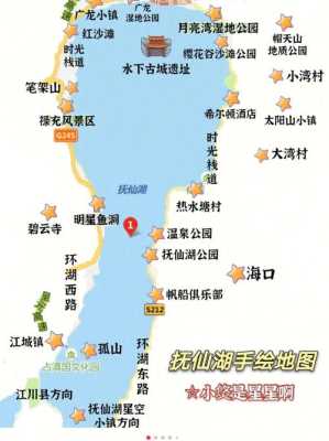 抚仙湖旅游攻略