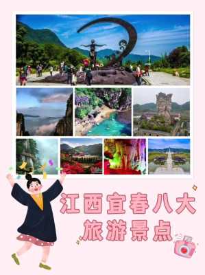 江西宜春旅游攻略