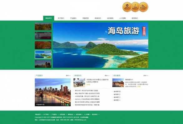 旅游攻略哪个网站好，旅游攻略哪个网站好一点