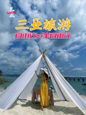 海南游玩攻略自由行