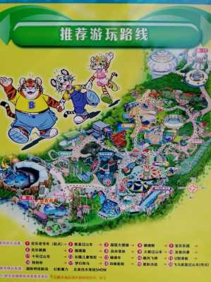 长隆欢乐世界游玩攻略，长隆欢乐世界游玩攻略地图