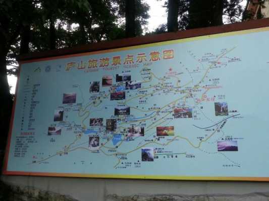 庐山旅游攻略二日游，庐山旅游攻略二日游自驾游