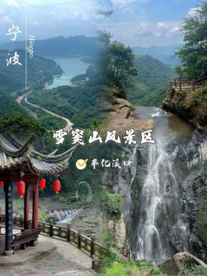 溪口风景区一日游攻略，溪口风景区一日游攻略不花钱