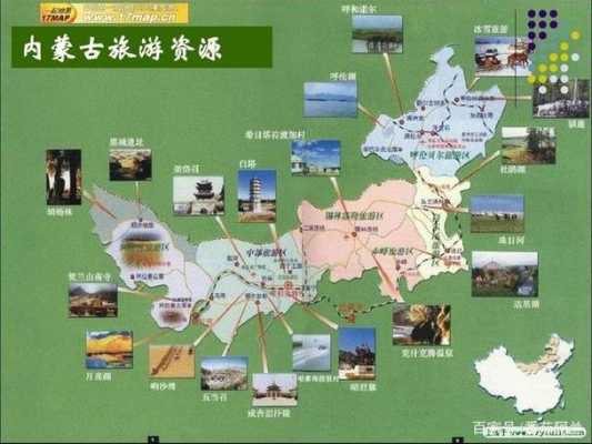 去内蒙旅游攻略，去内蒙旅游攻略及费用多少