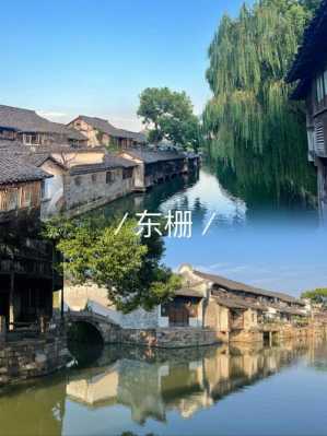 你好，以下是杭州旅游攻略乌镇的详细介绍：