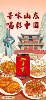 山东攻略探寻齐鲁大地的魅力：美食、景点、文化一网打尽