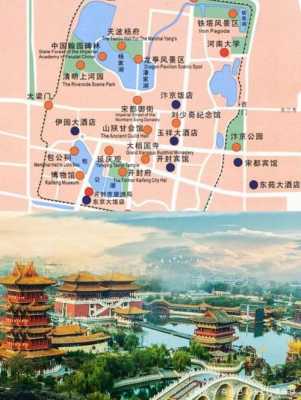 开封攻略