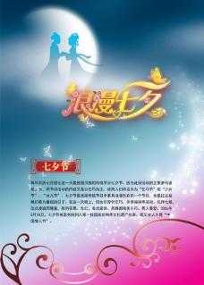 七夕攻略如何度过一个浪漫而难忘的七夕节？