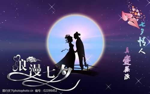七夕攻略如何度过一个浪漫而难忘的七夕节？