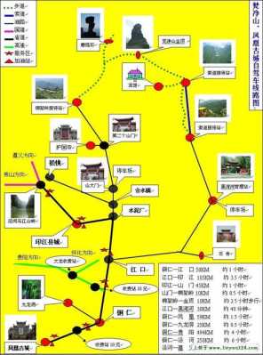梵净山自驾游路线攻略