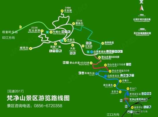 梵净山自驾游路线攻略