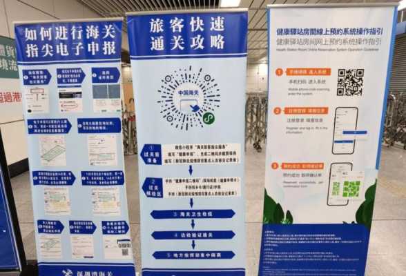 香港回深圳过关攻略：详细指南