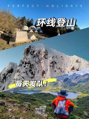 哈巴雪山登山攻略，哈巴雪山攀登费用