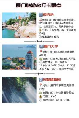 厦门亲子旅游攻略：玩转厦门，让孩子爱上旅行