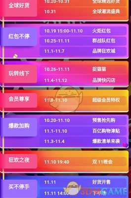 双十一购物攻略如何在这个大型购物狂欢节中省钱又省心？——1051字知识回答