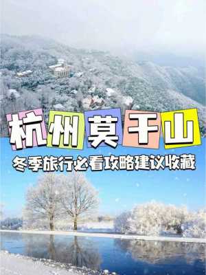 冬季杭州旅游攻略