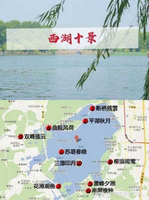 夏天西湖游玩攻略,西湖攻略1天经典游