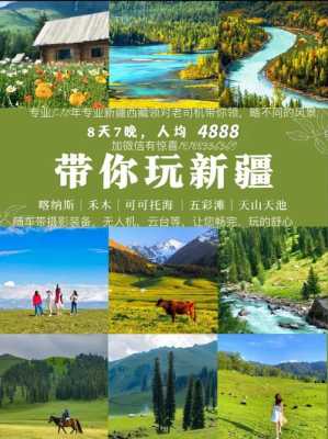 新疆自驾保姆式旅游攻略,自驾新疆攻略及费用