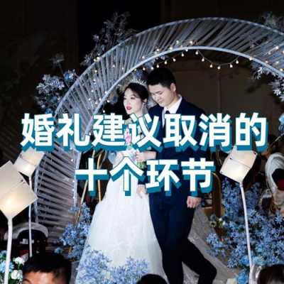 婚礼攻略（谁的婚礼攻略）