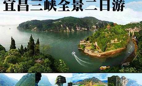 宜昌攻略(宜昌攻略二日游旅游)