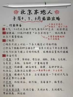 攻略怎么写(旅游攻略怎么写)