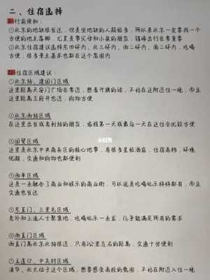 攻略怎么写(旅游攻略怎么写)