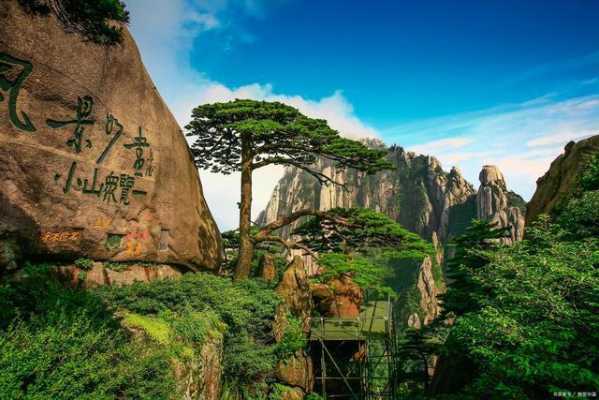 黄山旅游 攻略（黄山旅游攻略三日游自由行攻略）
