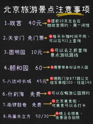 怎么做攻略(怎么做攻略旅游)