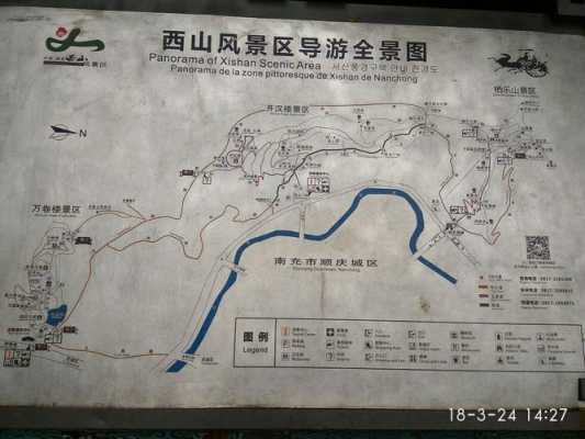 东山西山旅游攻略,日薄西山攻略