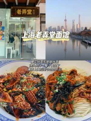 上海攻略美食(上海攻略美食推荐)