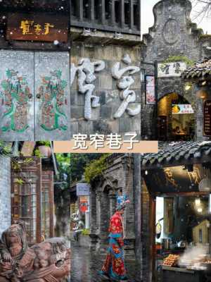 成都旅游攻略,游玩成都攻略大全