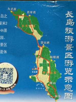 长岛 攻略（长岛攻略路线）