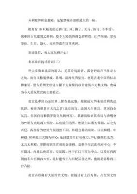 您好，我可以帮您写一篇带老人游北京攻略的文章。在这篇文章中，我会详细介绍如何规划旅行路线、如何选择住宿、如何安排饮食、如何购买门票等等。同时，我还会为您提供一些小贴士，例如如何避免拥挤的景点、如何更好地了解北京的历史和文化等等。希望这篇文章能够帮助到您和您的家人。